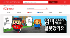 Desktop Screenshot of gamecoupon.com